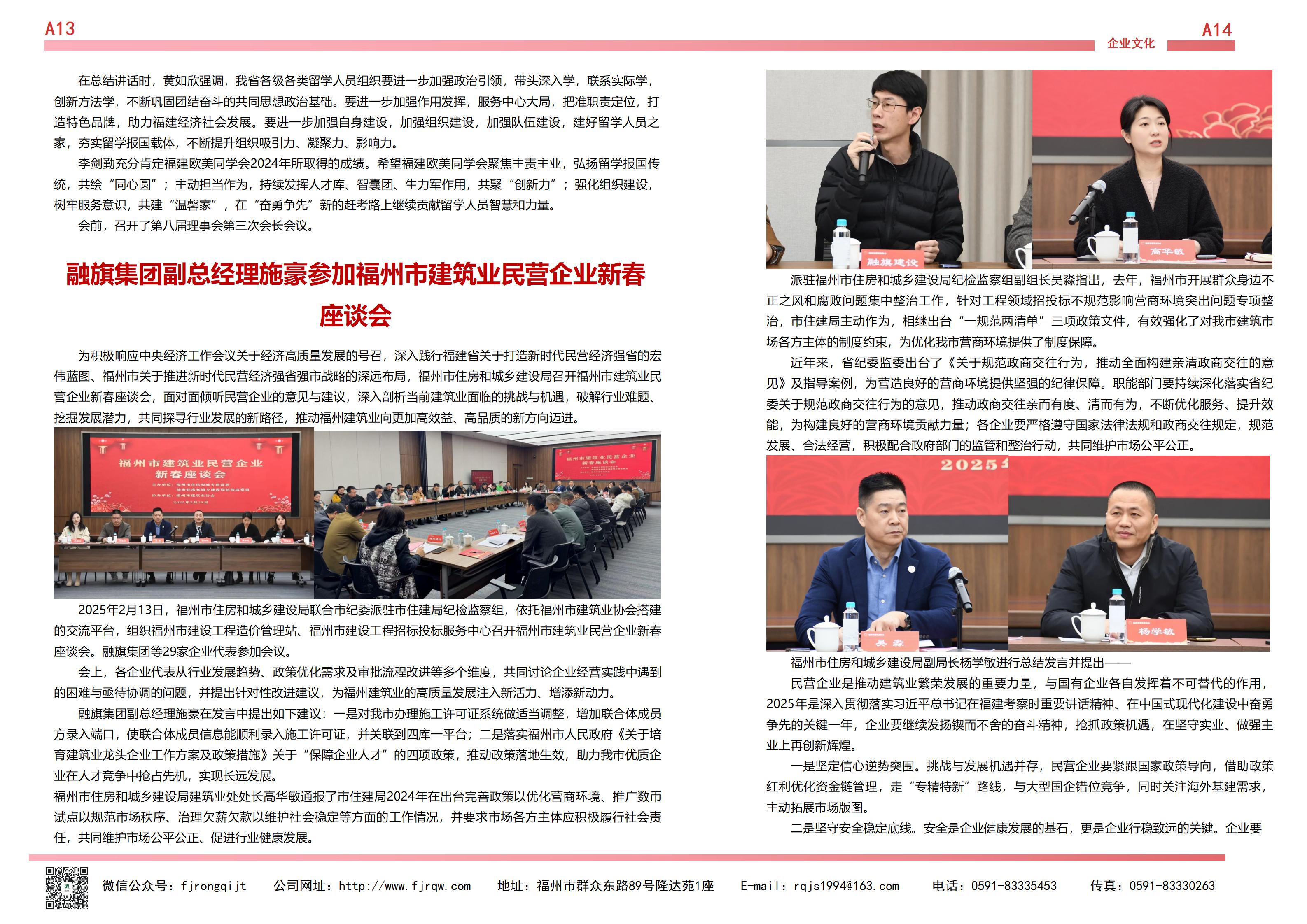2月融旗简报_07.jpg