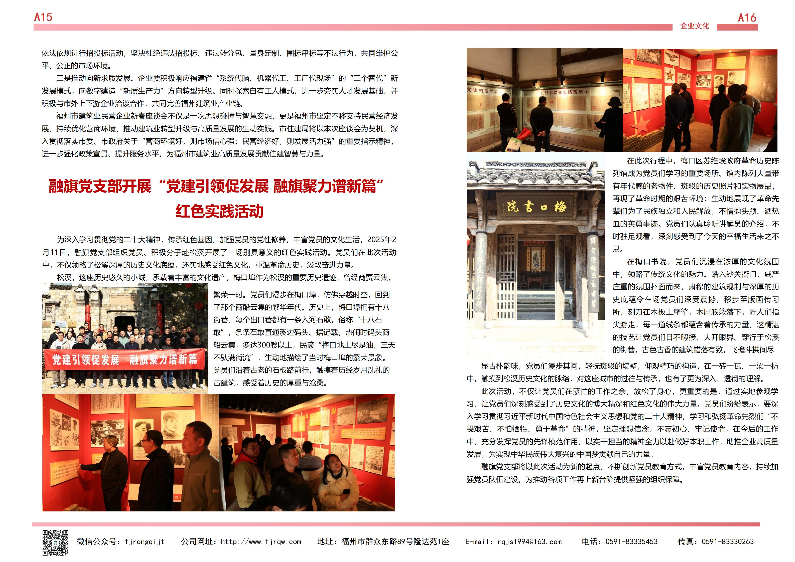 2月融旗简报_08.jpg
