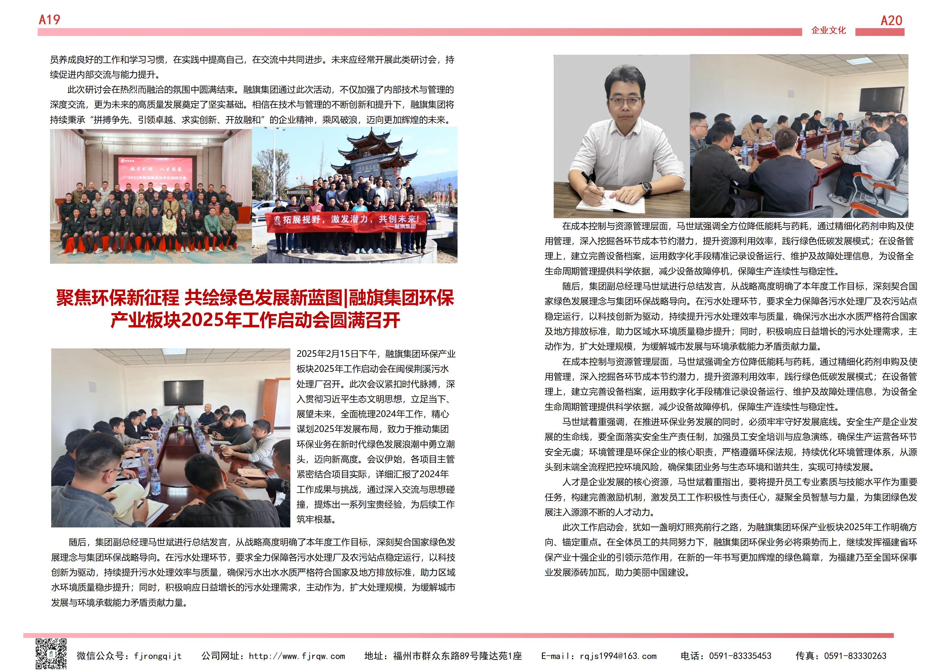 2月融旗简报_10.jpg