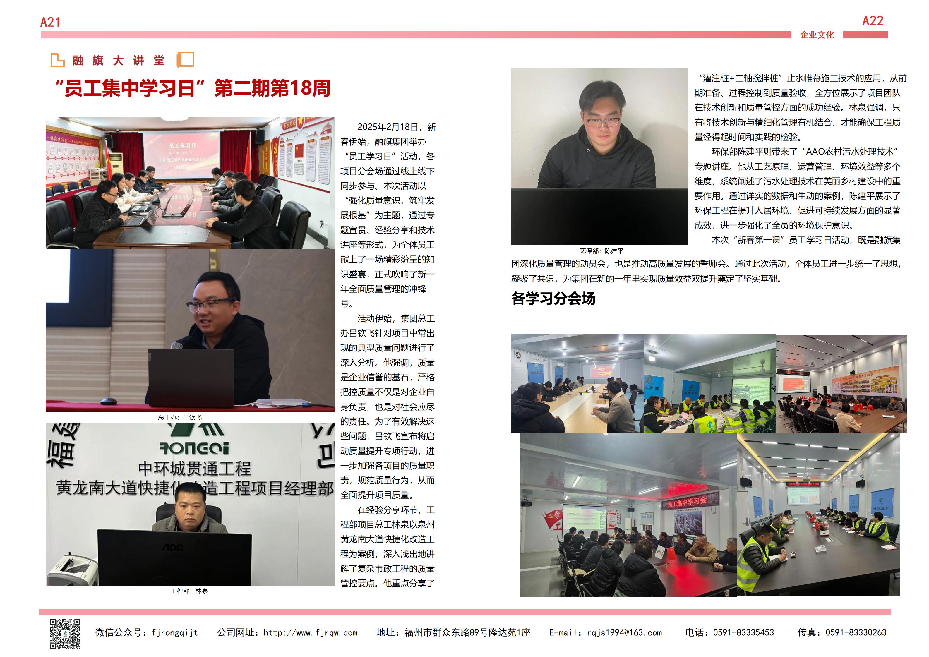 2月融旗简报_11.jpg