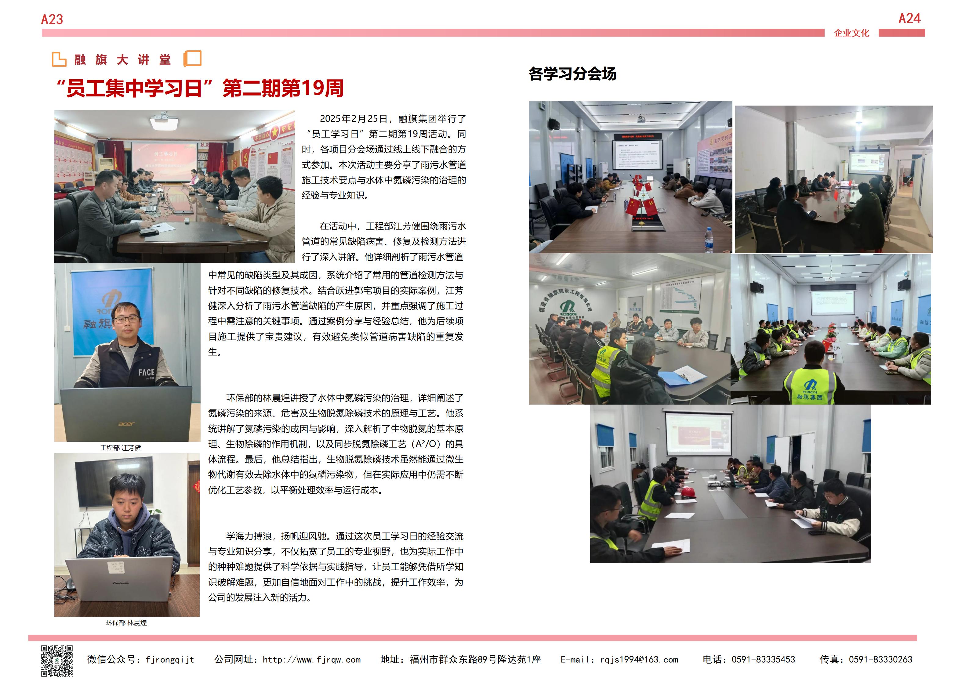 2月融旗简报_12.jpg