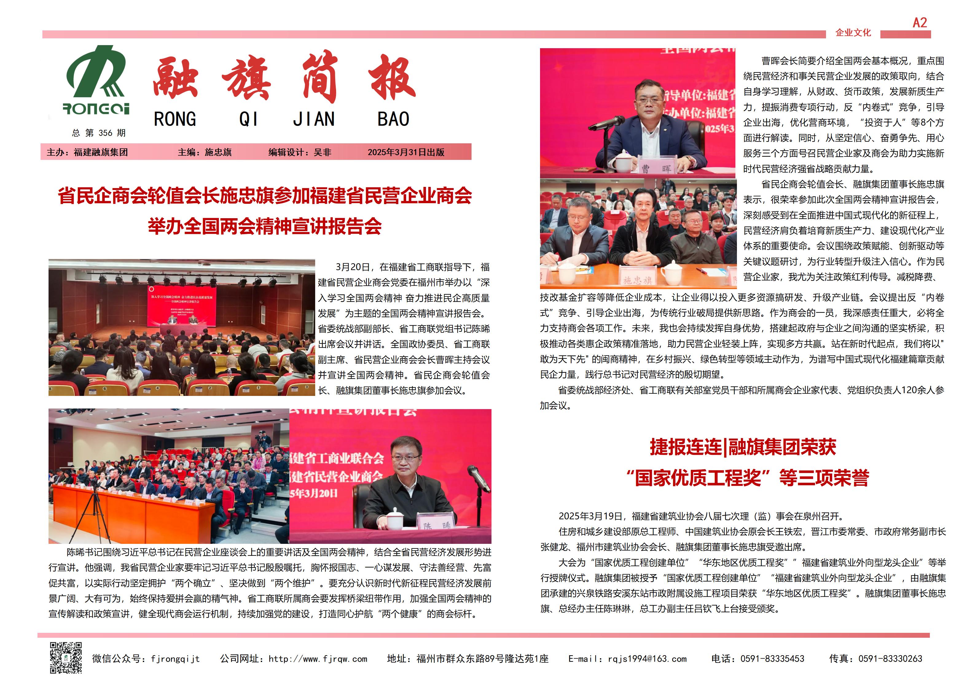 3月融旗简报_01.jpg