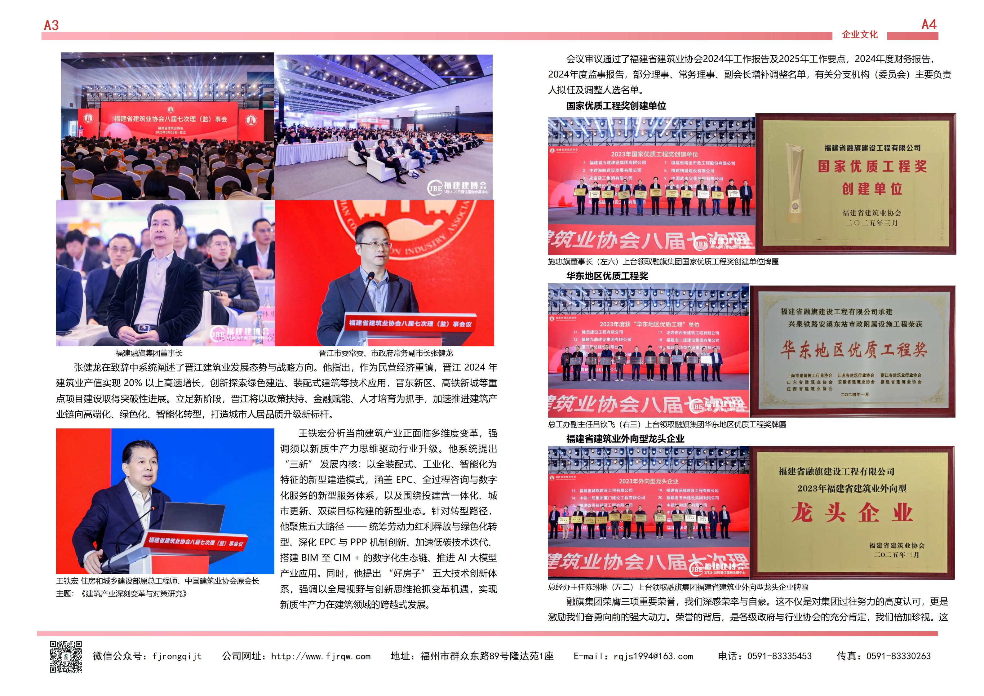 3月融旗简报_02.jpg