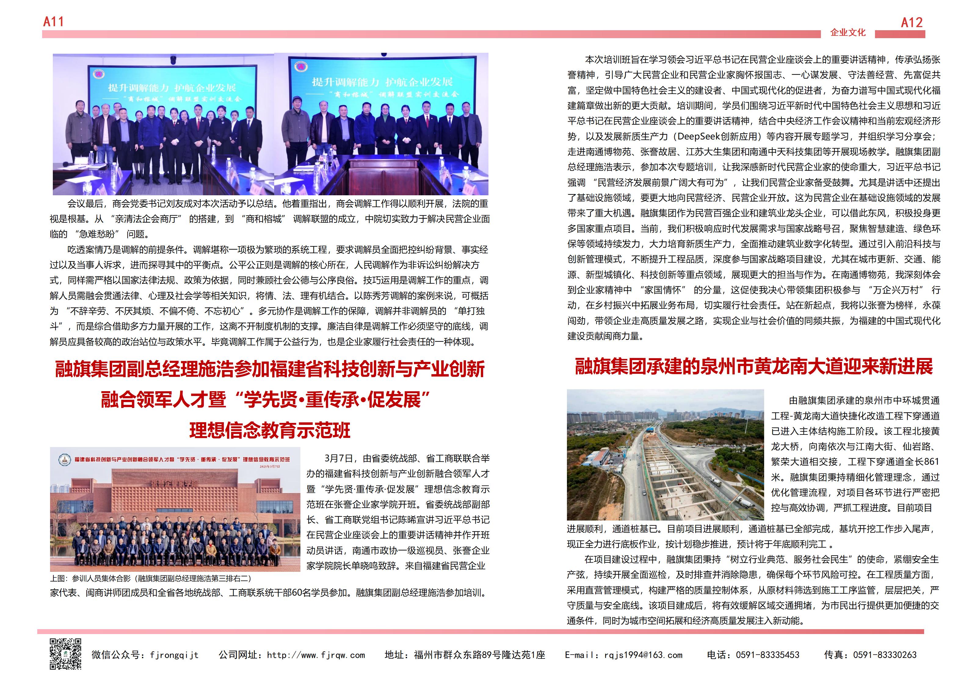 3月融旗简报_06.jpg