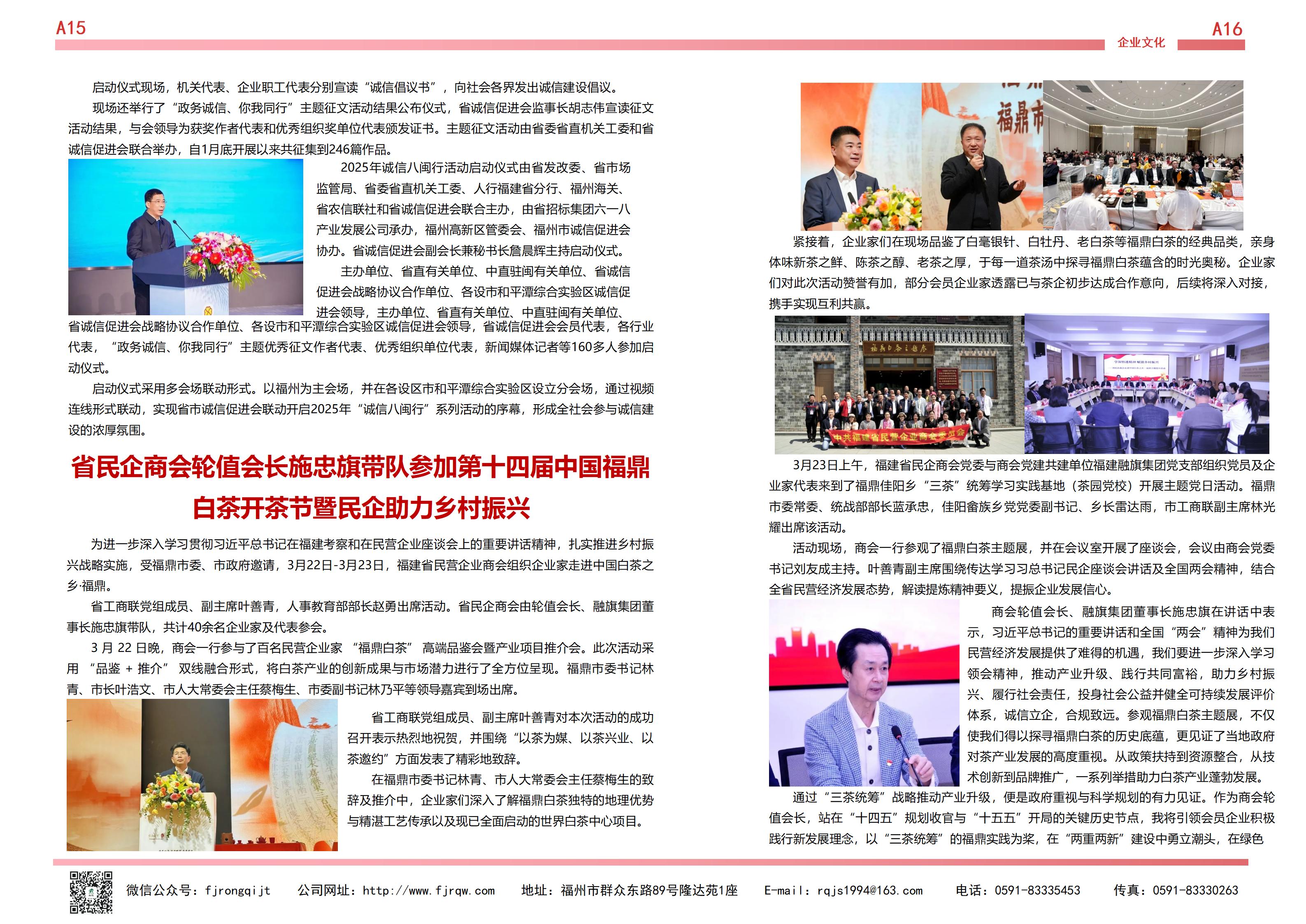 3月融旗简报_08.jpg