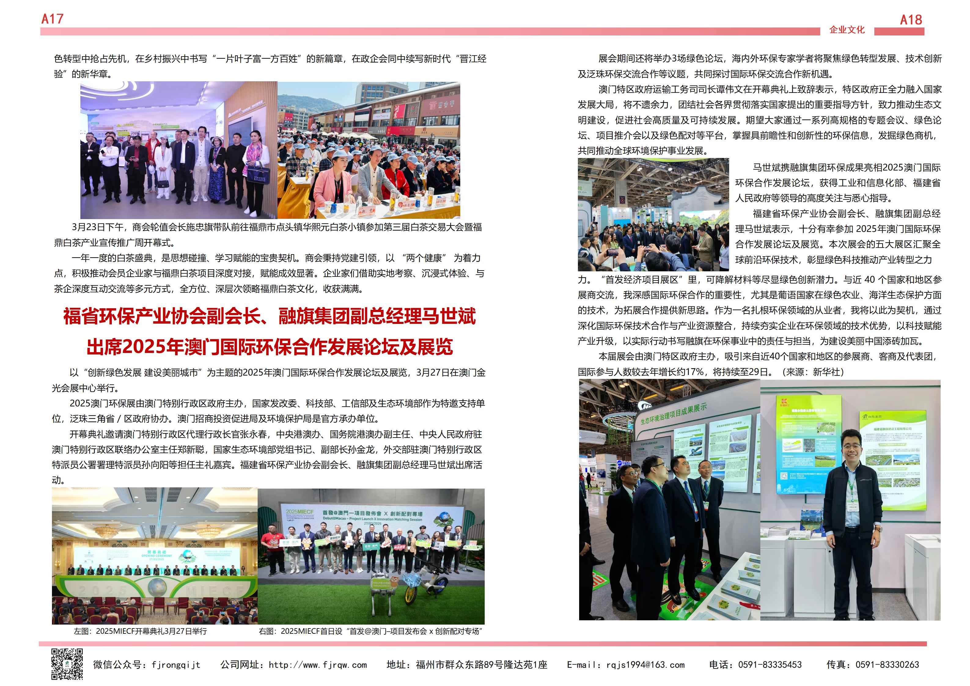 3月融旗简报_09.jpg