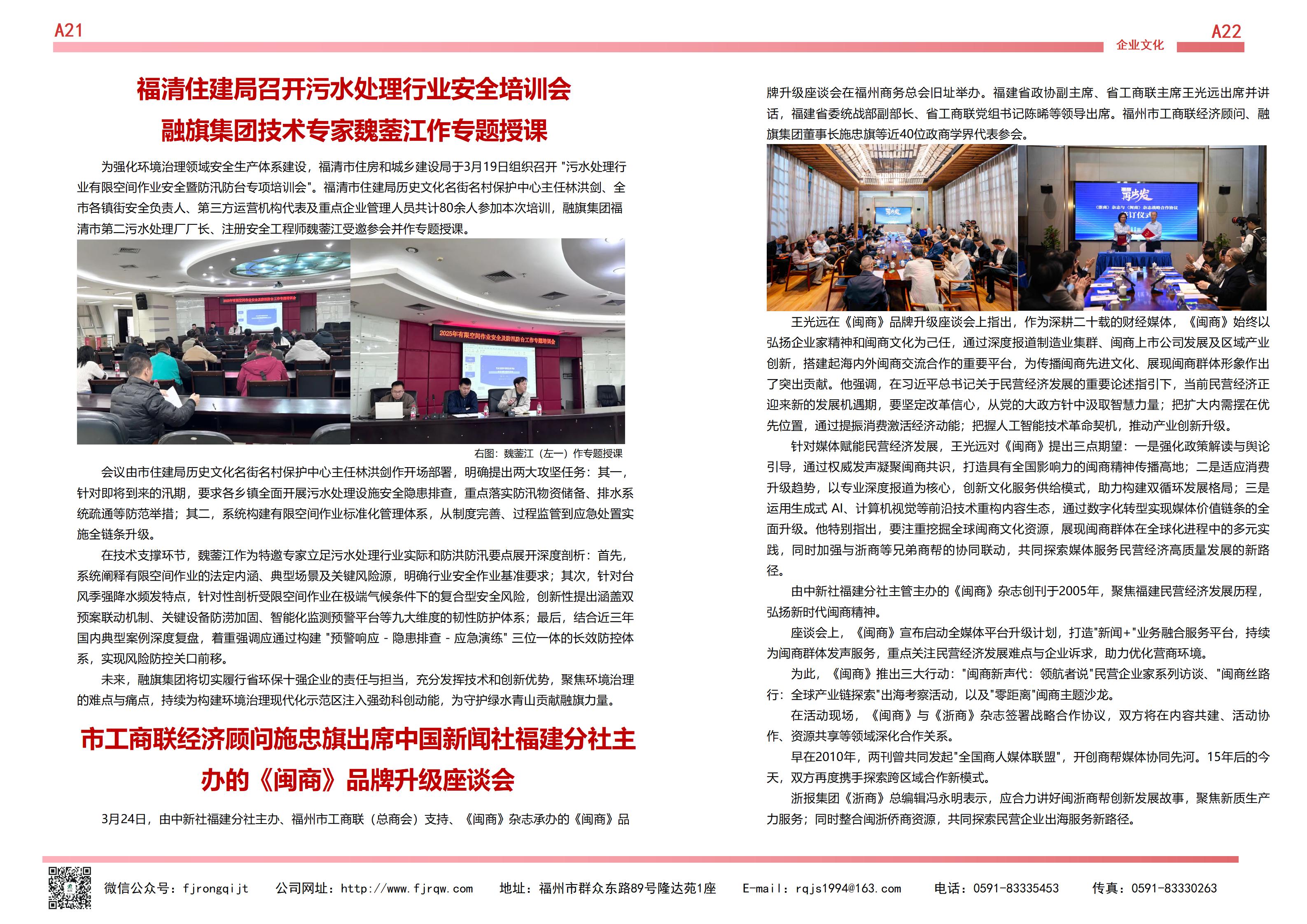 3月融旗简报_11.jpg
