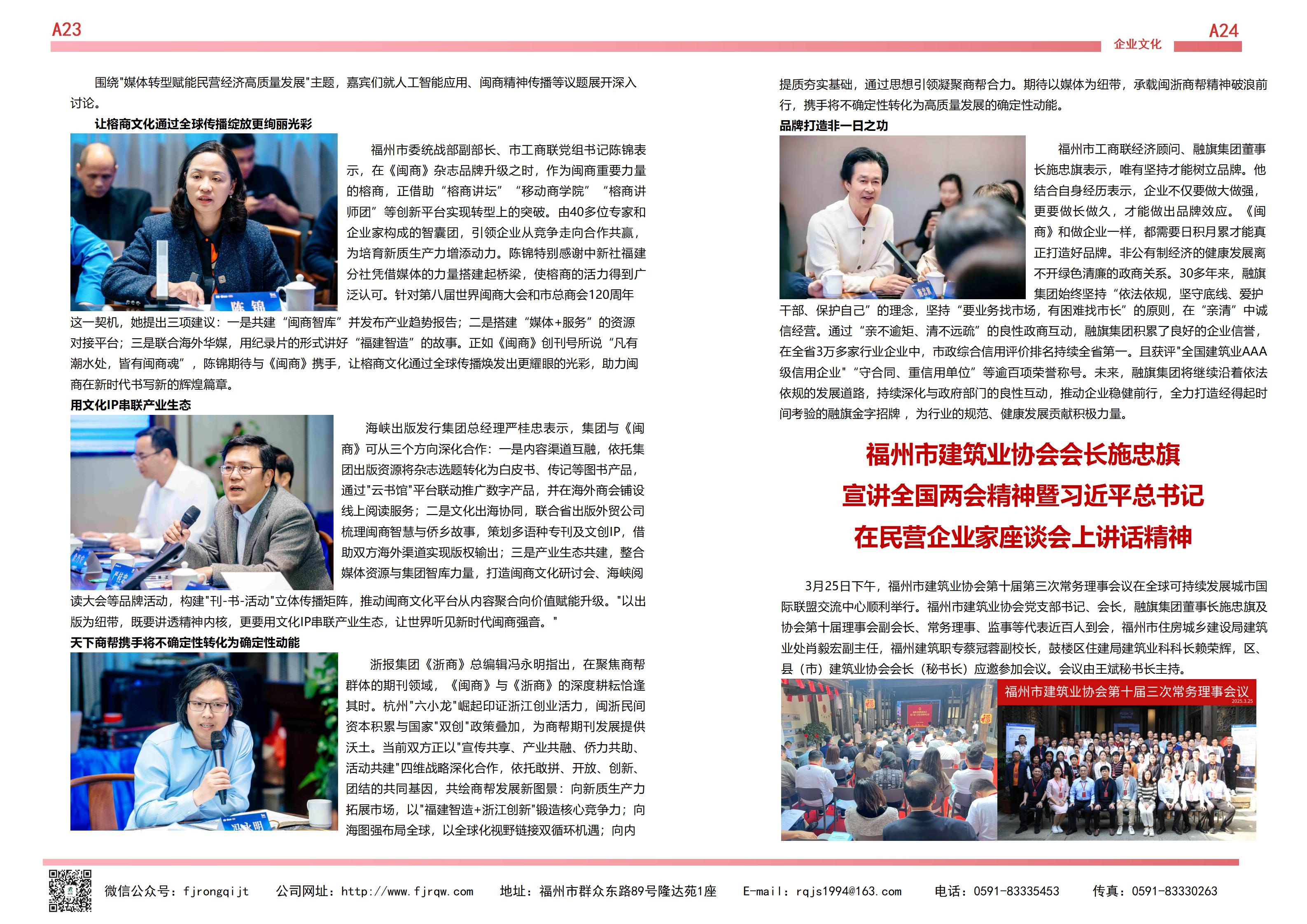 3月融旗简报_12.jpg
