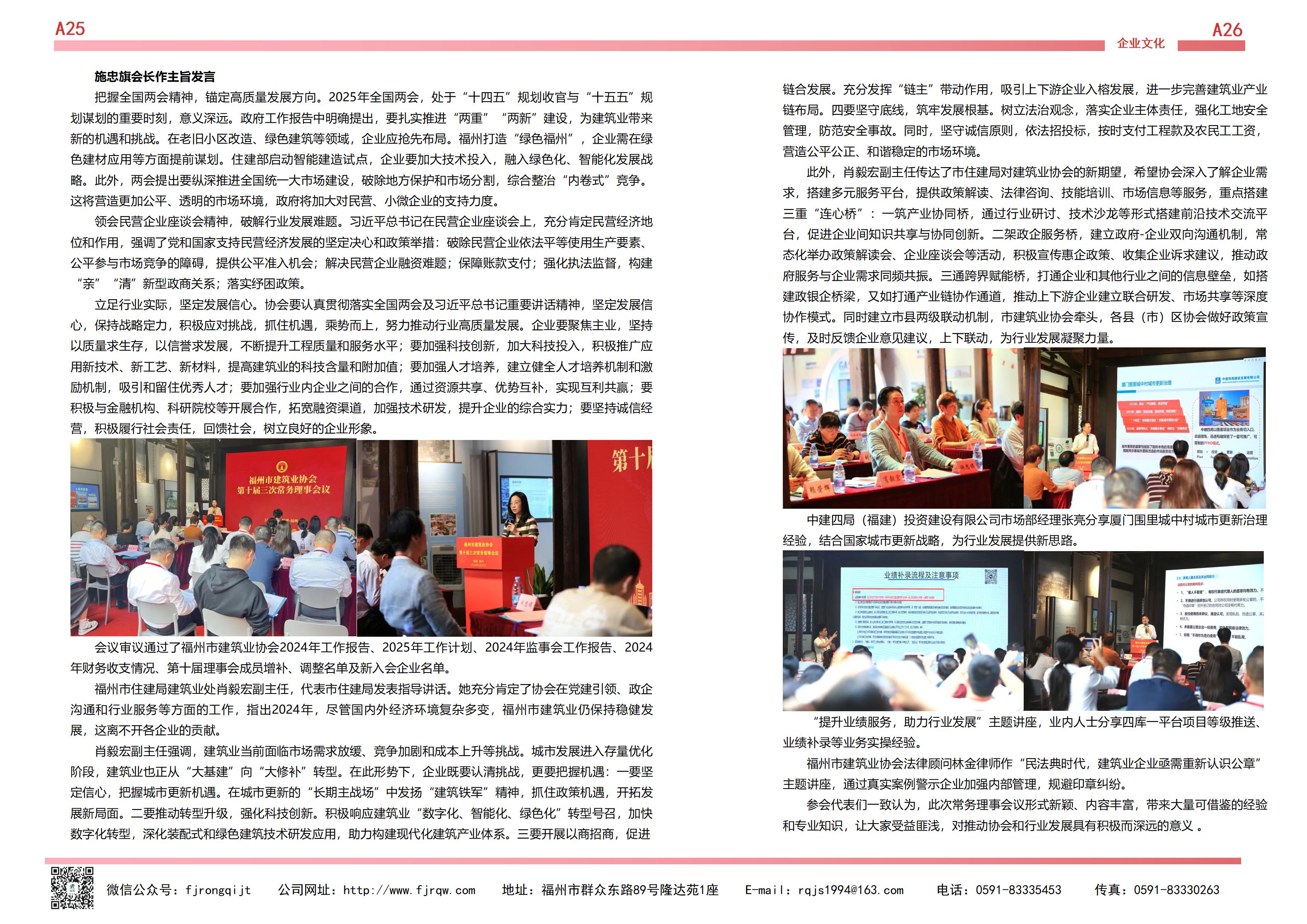 3月融旗简报_13.jpg