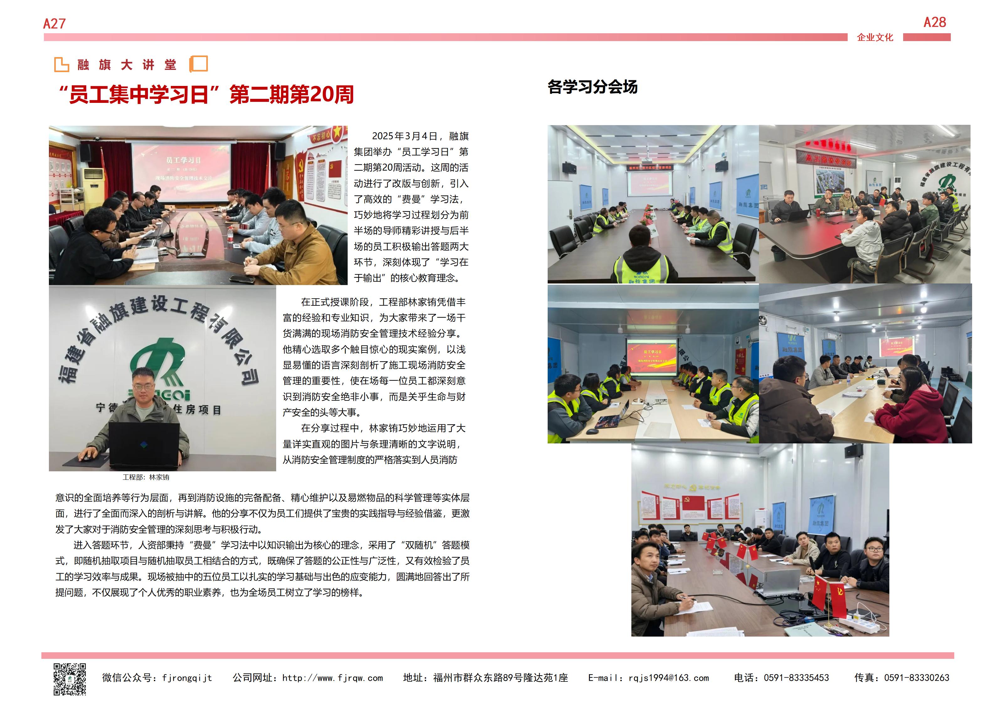 3月融旗简报_14.jpg