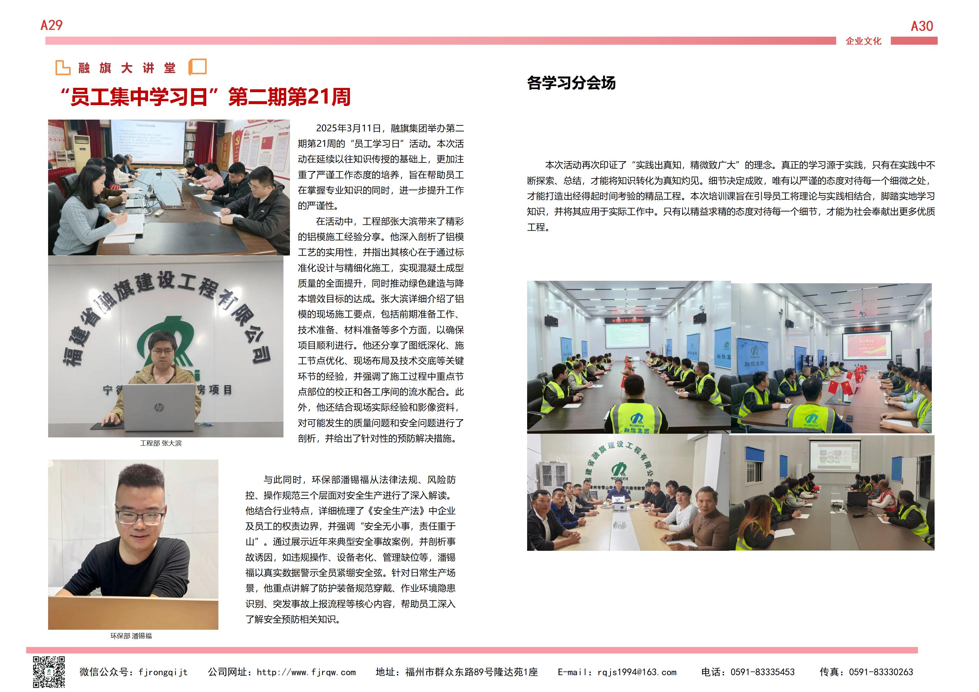 3月融旗简报_15.jpg