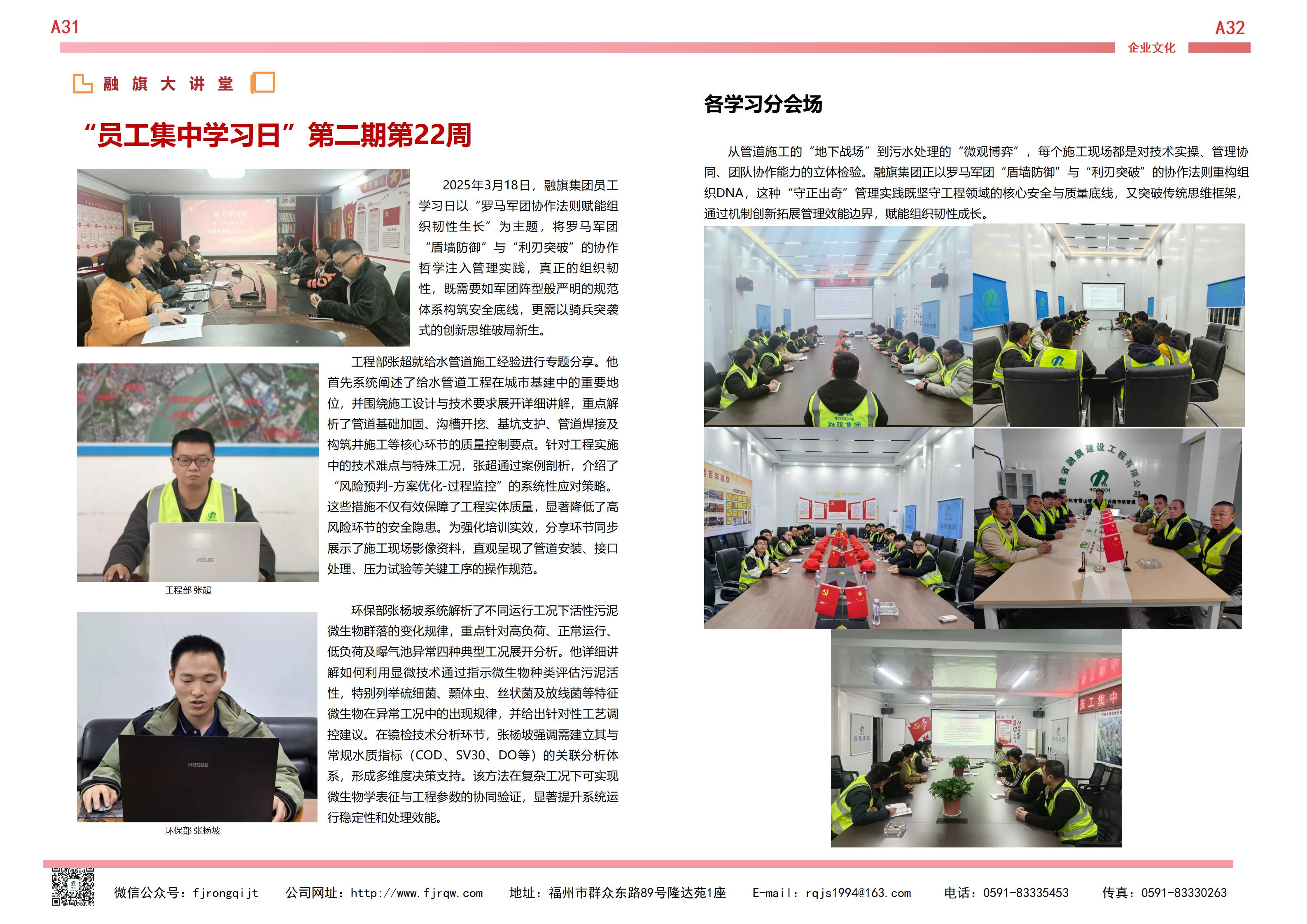 3月融旗简报_16.jpg