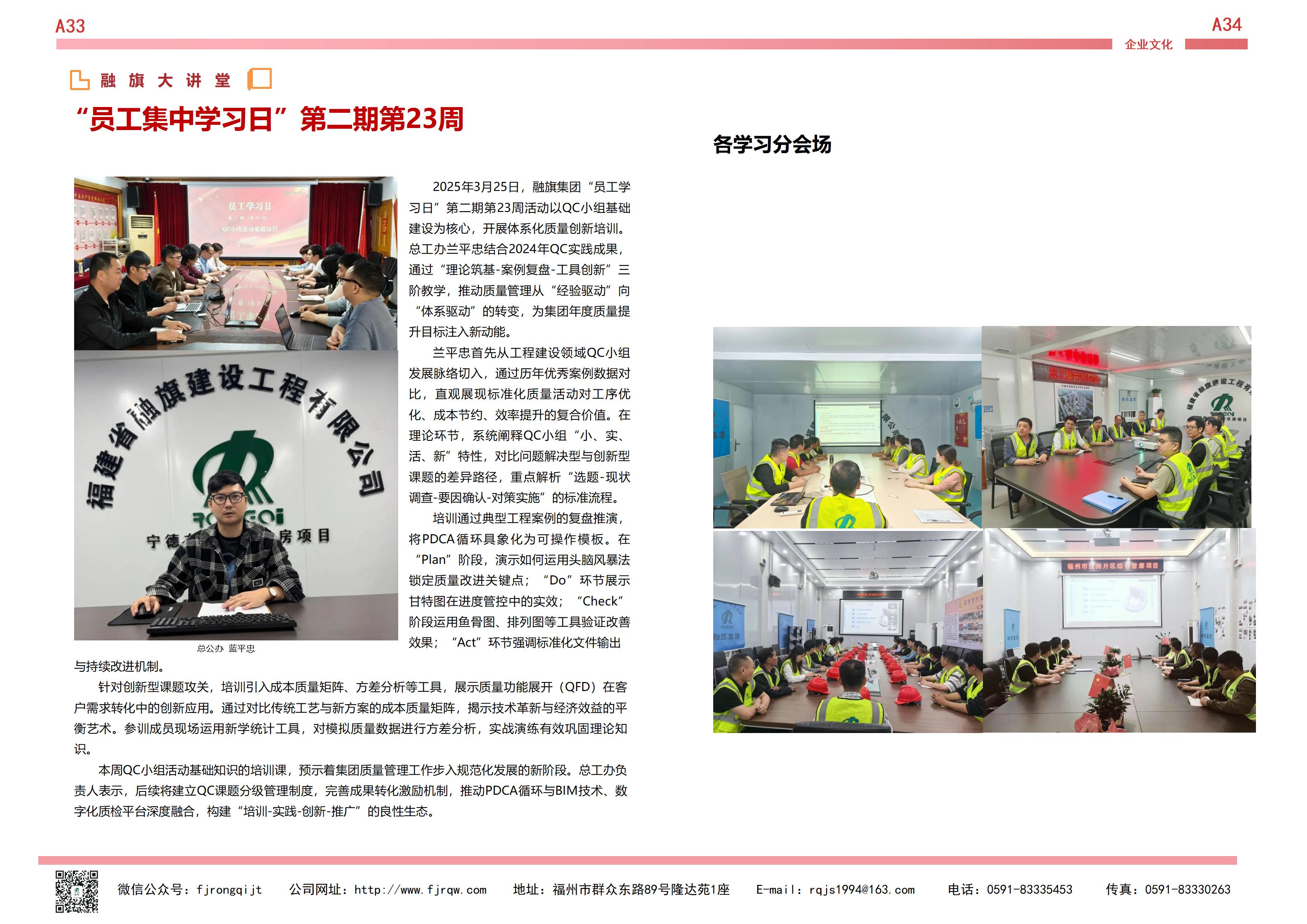 3月融旗简报_17.jpg