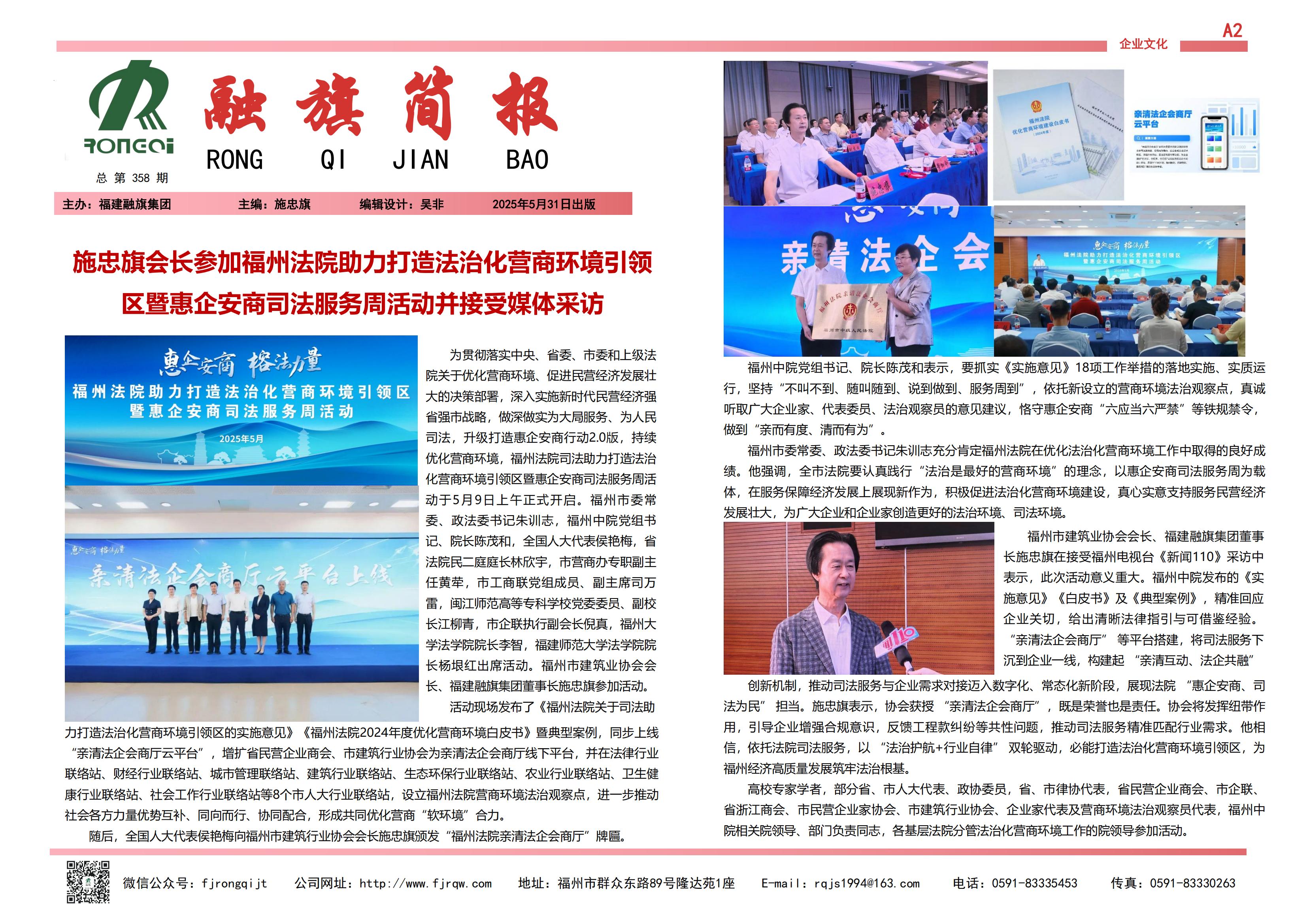 5月融旗简报_00.jpg
