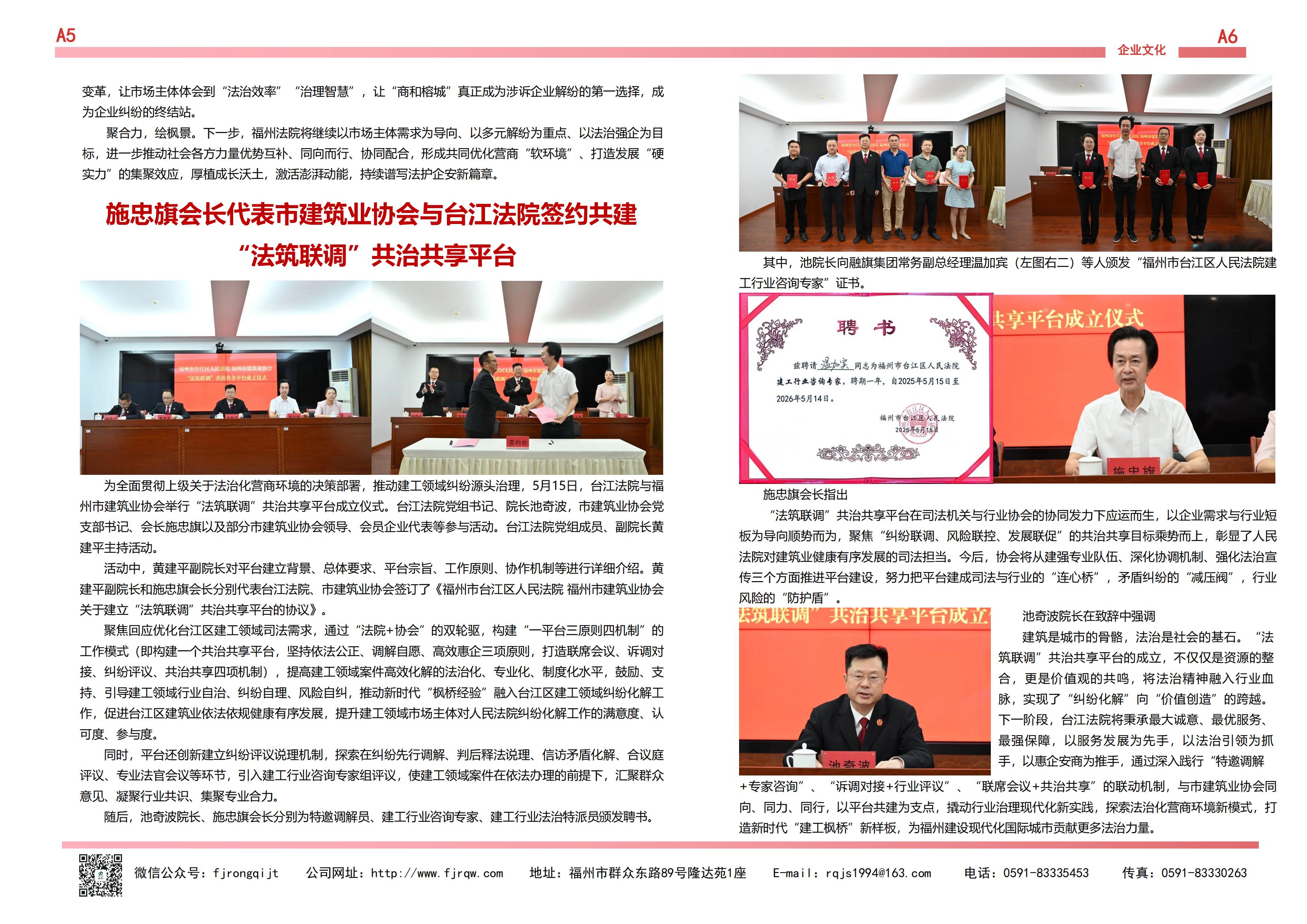 5月融旗简报_02.jpg
