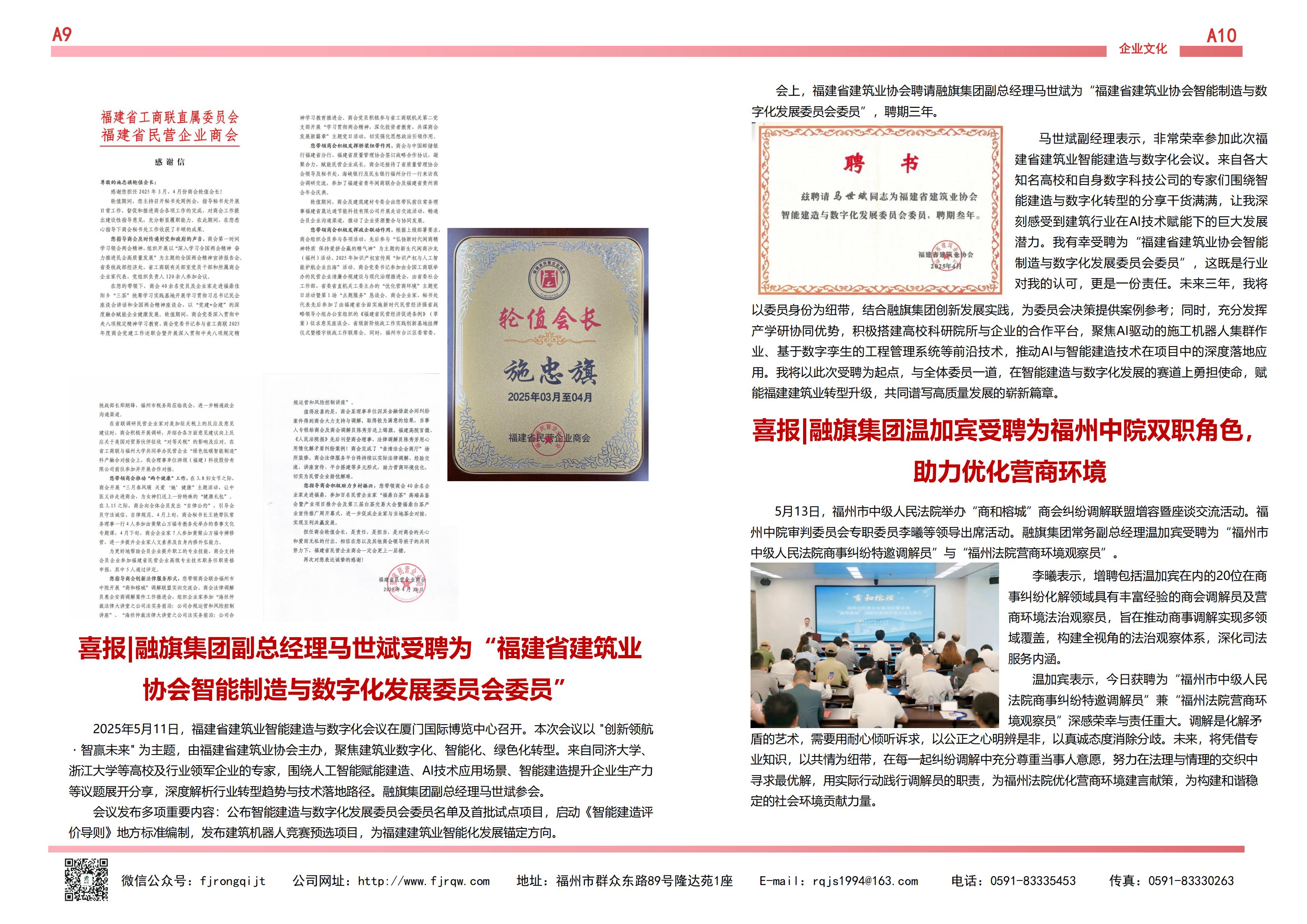 5月融旗简报_04.jpg