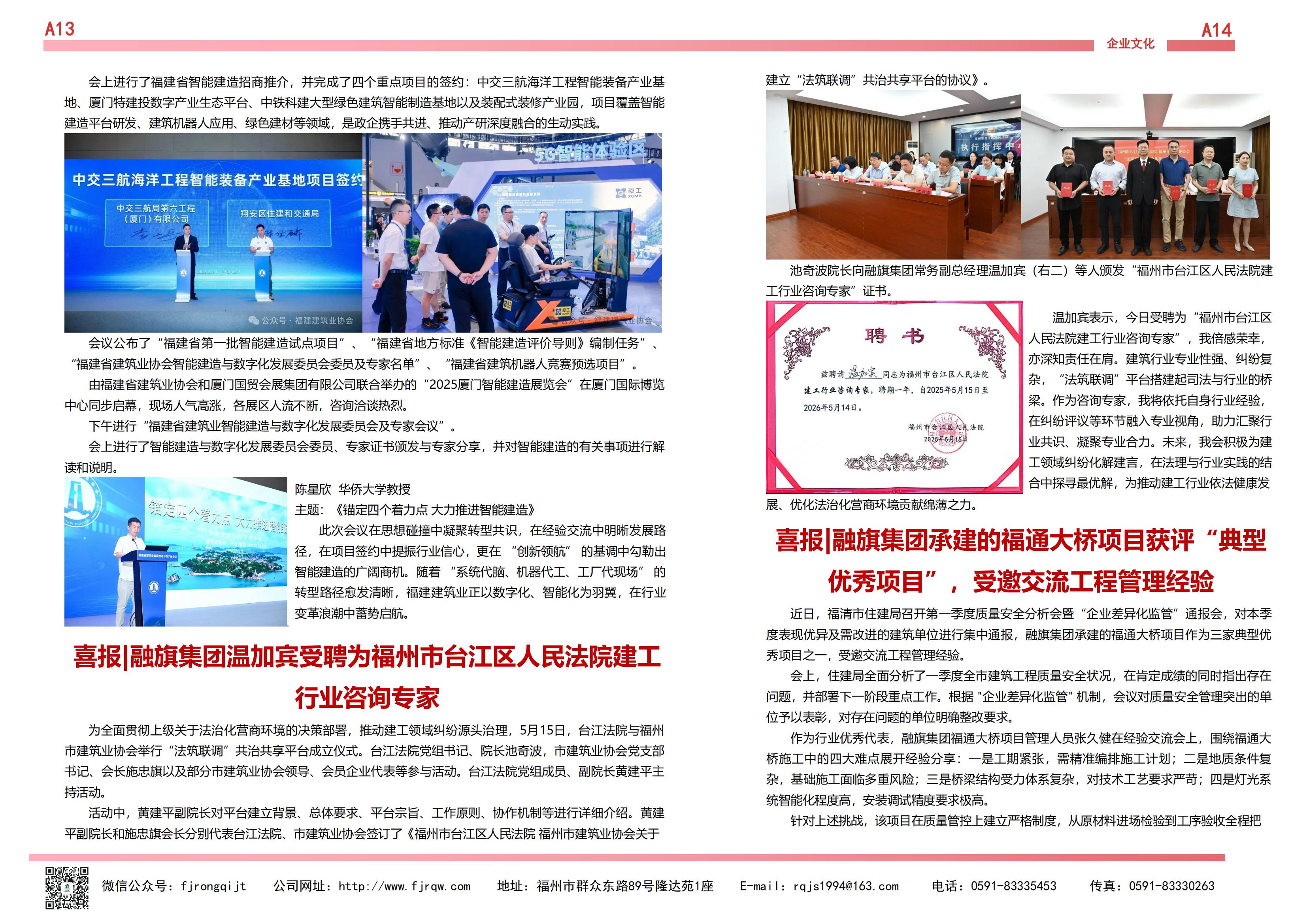 5月融旗简报_06.jpg