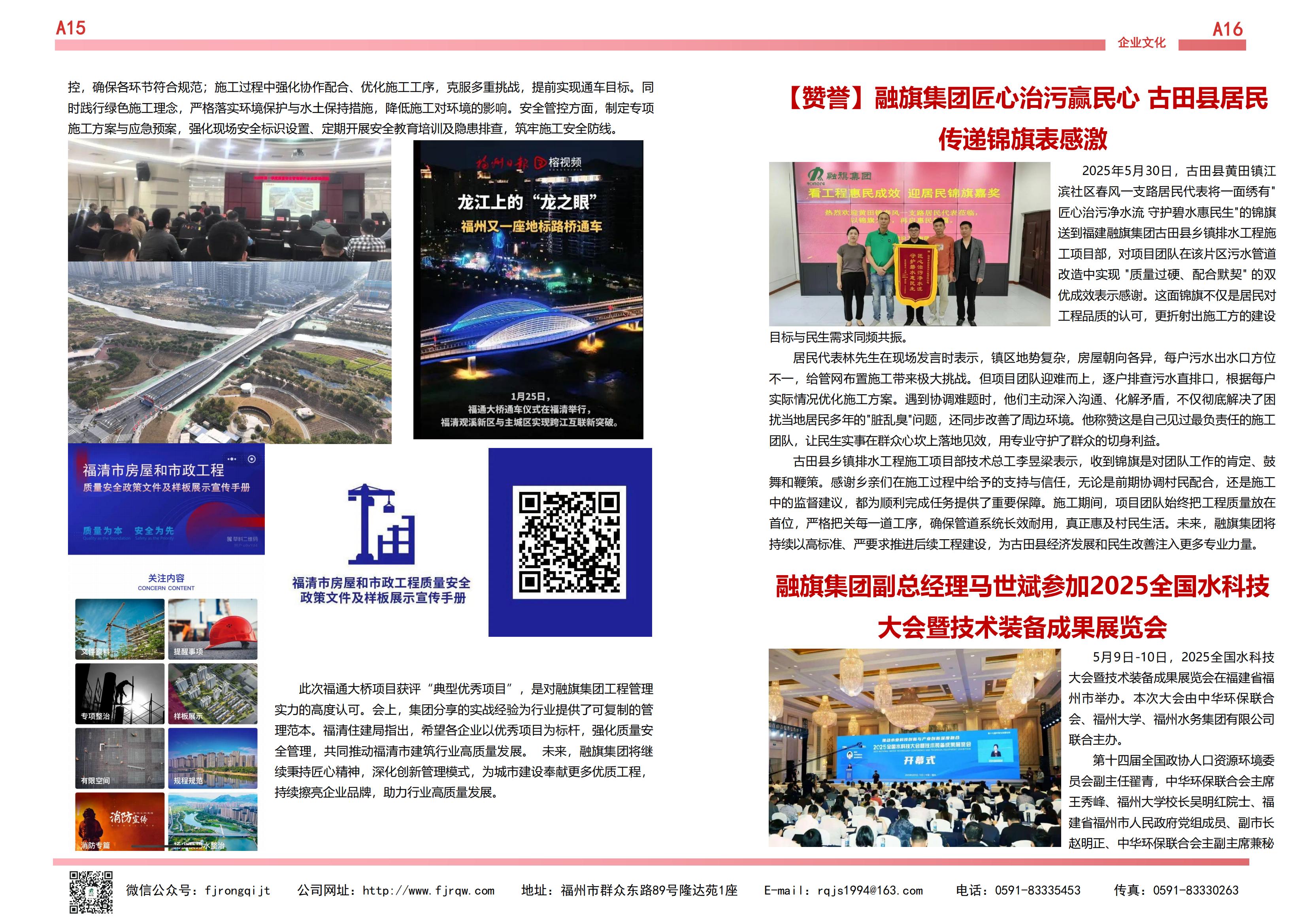 5月融旗简报_07.jpg