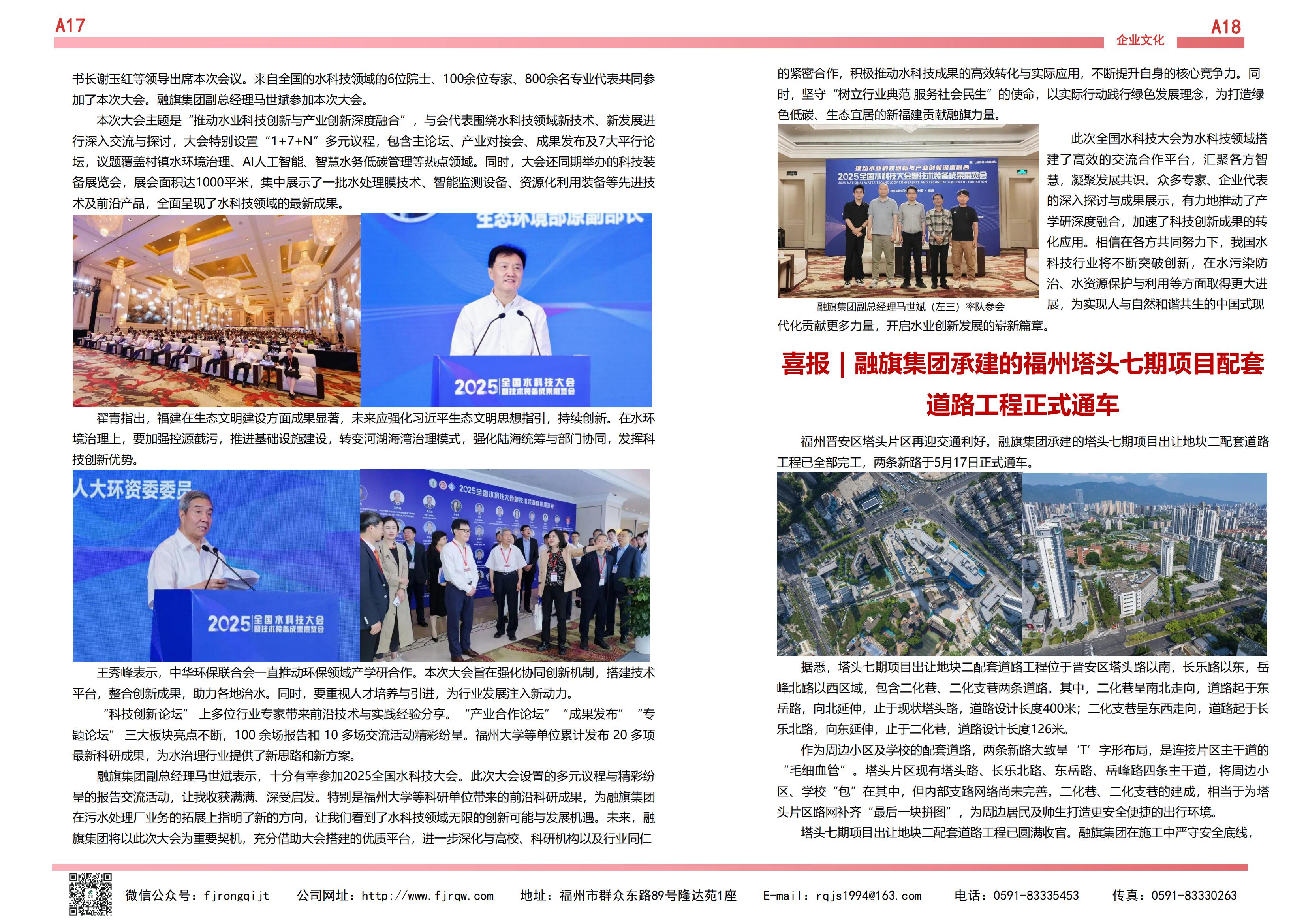 5月融旗简报_08.jpg