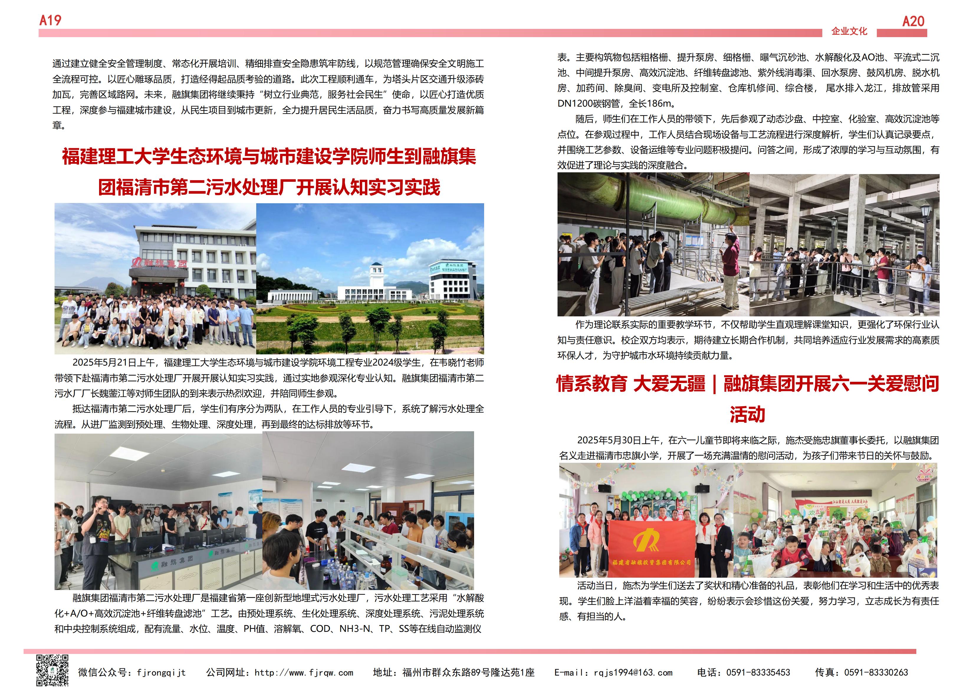 5月融旗简报_10.jpg