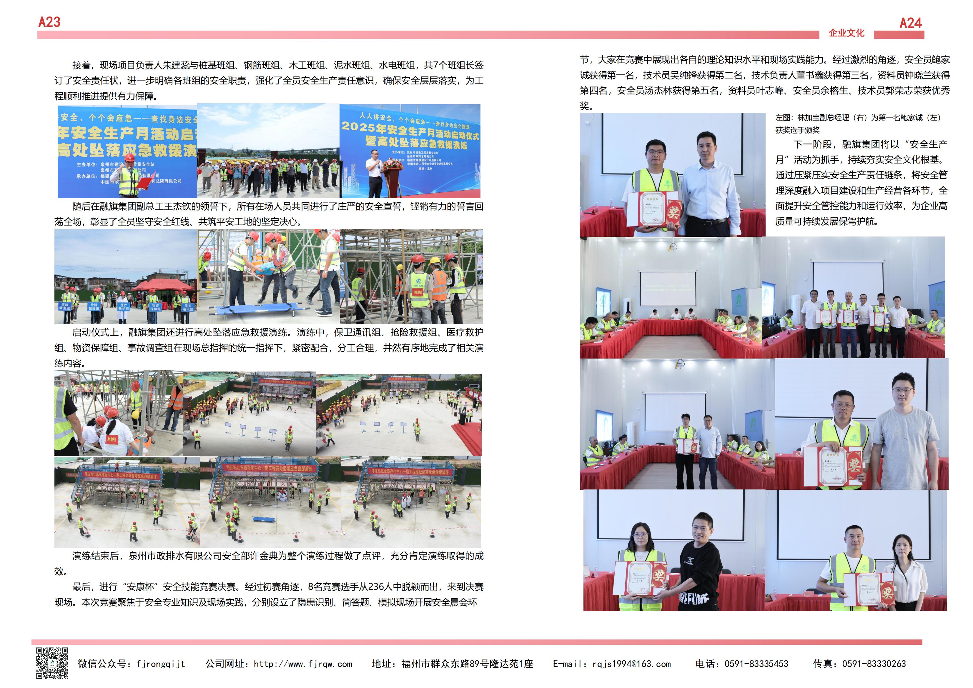 5月融旗简报_11.jpg