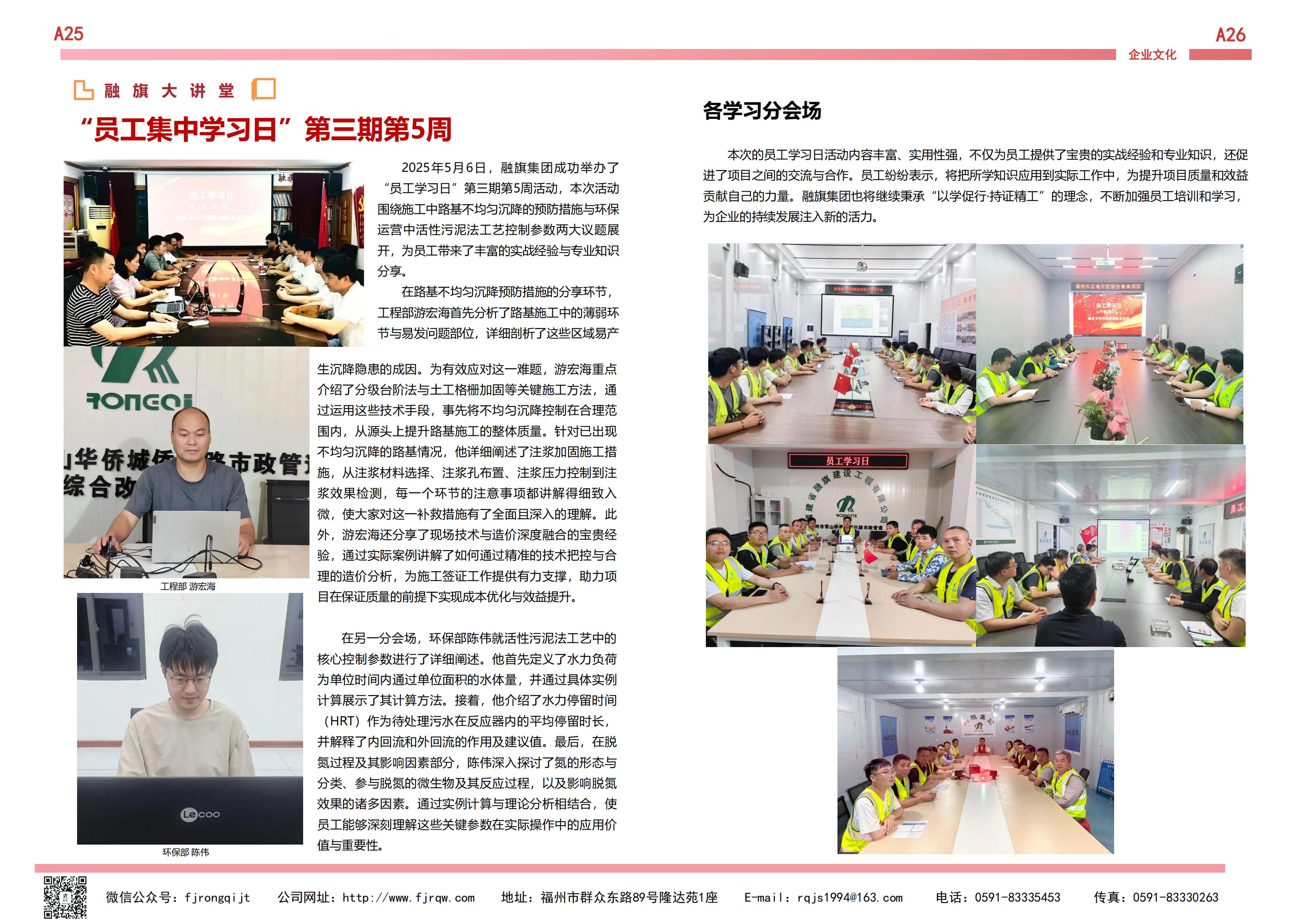 5月融旗简报_12.jpg