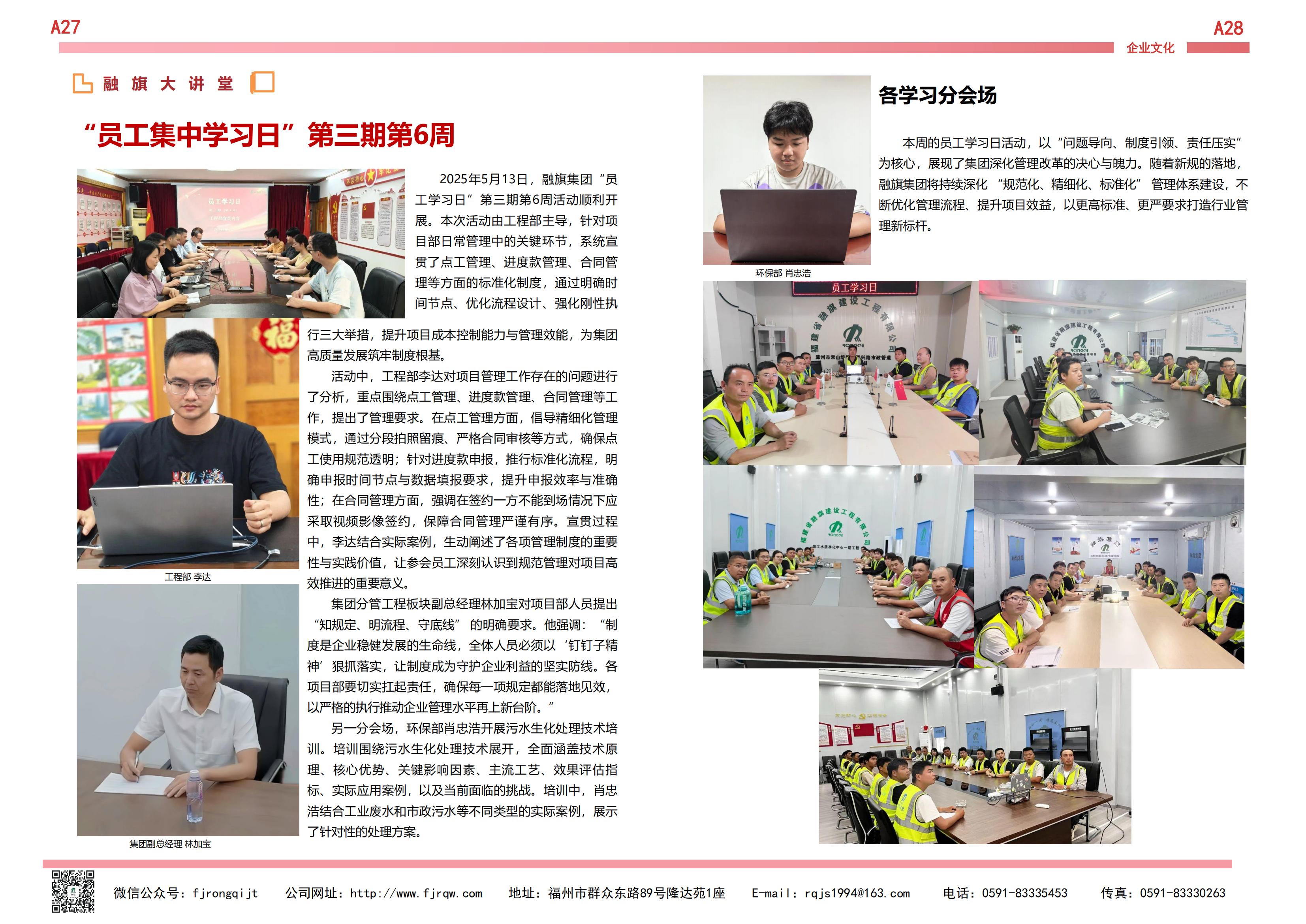 5月融旗简报_13.jpg