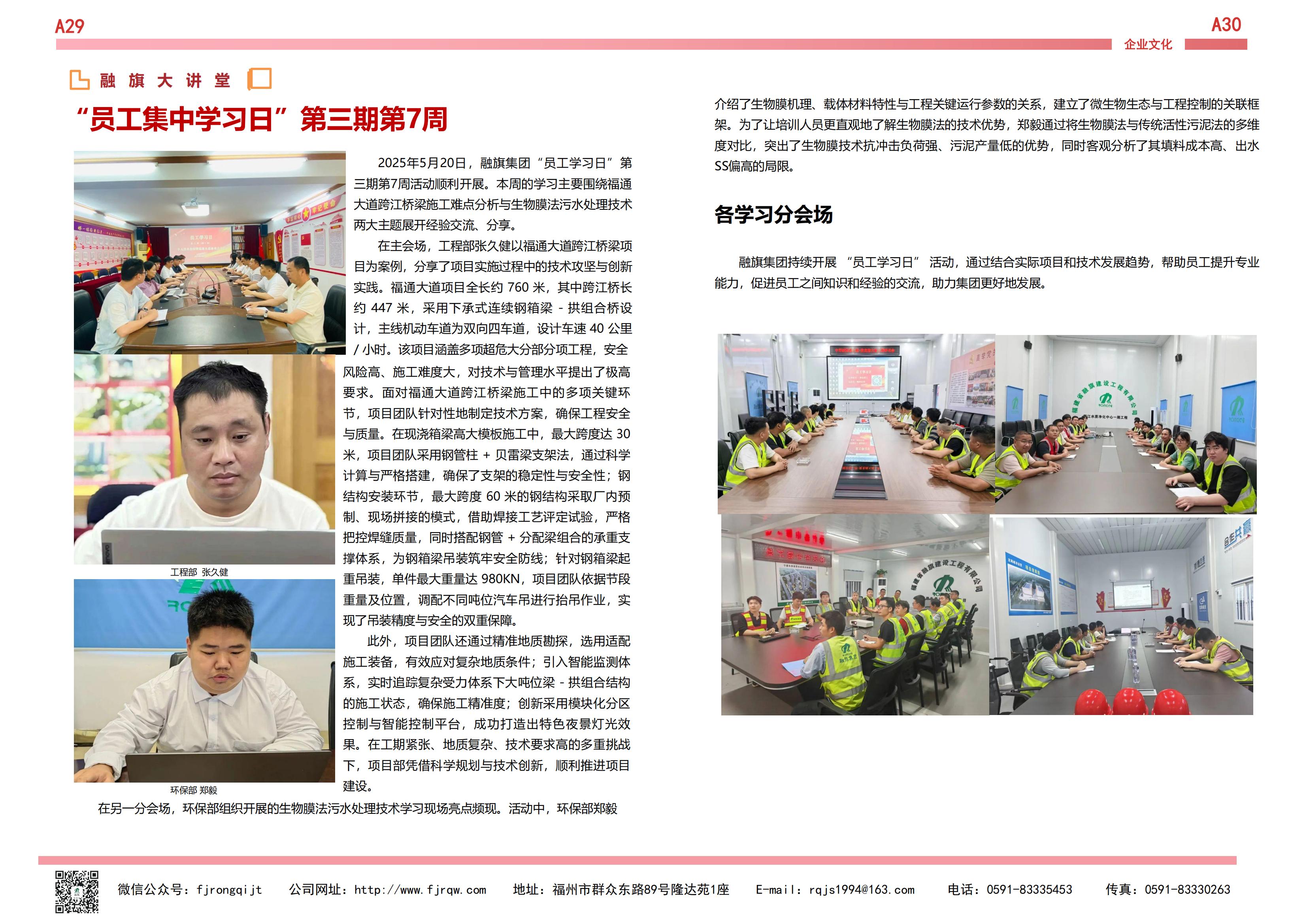 5月融旗简报_14.jpg