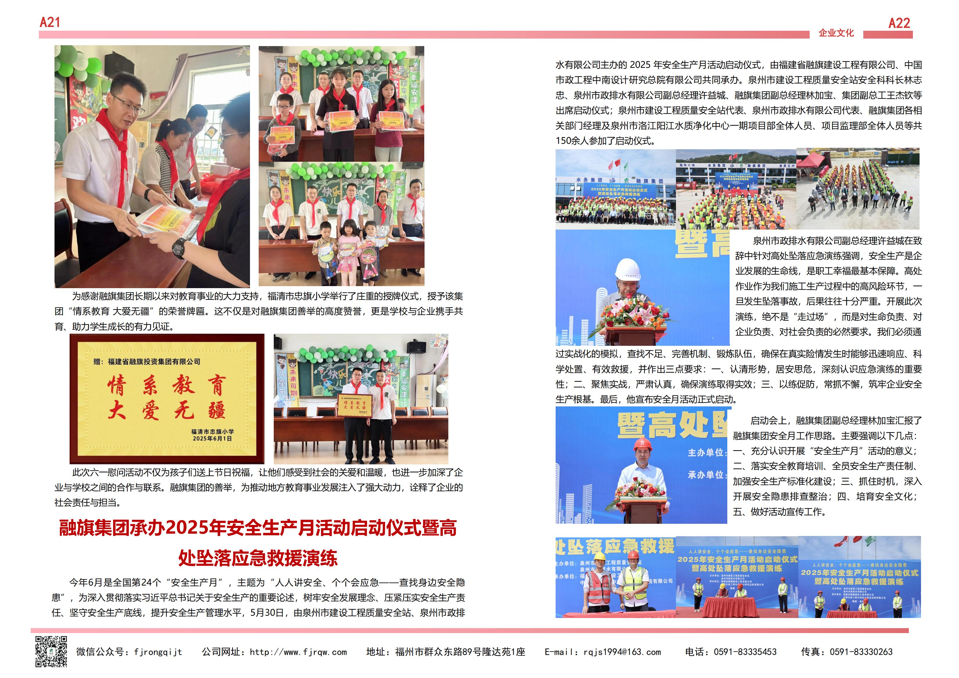 5月融旗简报_10.jpg