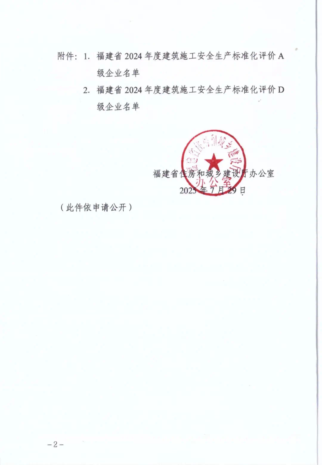 微信图片_2025-08-21_152406_496.jpg